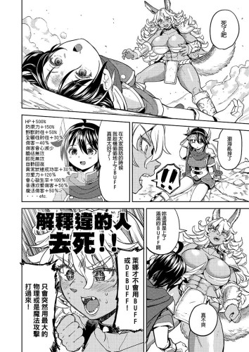 轉生成女勇者後好像有5位魔族妻子在等著我6 (CHINESE)