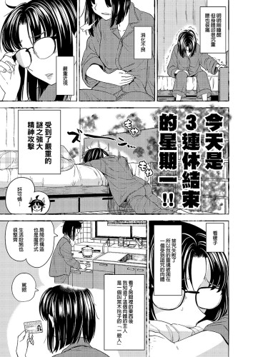轉生成女勇者後好像有5位魔族妻子等著我7 (CHINESE)