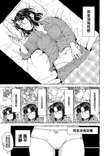 轉生成女勇者後好像有5位魔族妻子等著我7 (CHINESE)