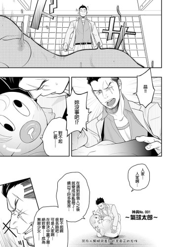 普里阿普斯4 (CHINESE)
