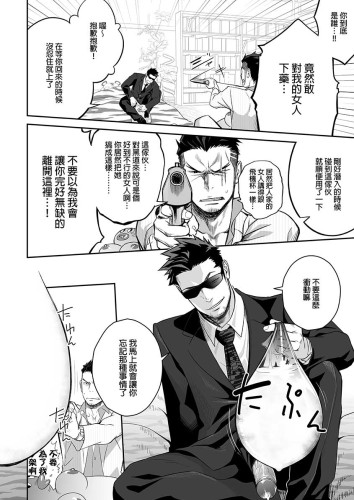 普里阿普斯4 (CHINESE)