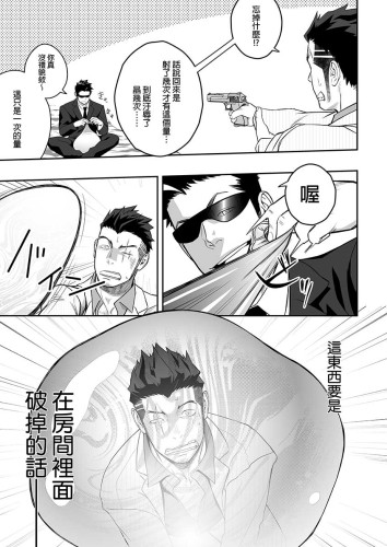 普里阿普斯4 (CHINESE)