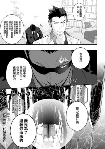 普里阿普斯4 (CHINESE)