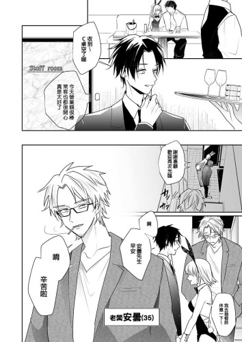 享樂者俱樂部２～兔男郎扮裝篇～ (CHINESE)