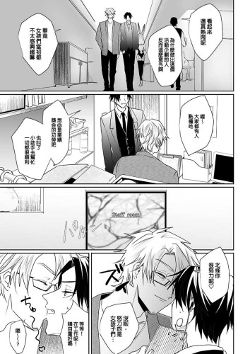 享樂者俱樂部２～兔男郎扮裝篇～ (CHINESE)