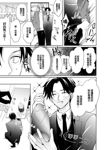 享樂者俱樂部２～兔男郎扮裝篇～ (CHINESE)