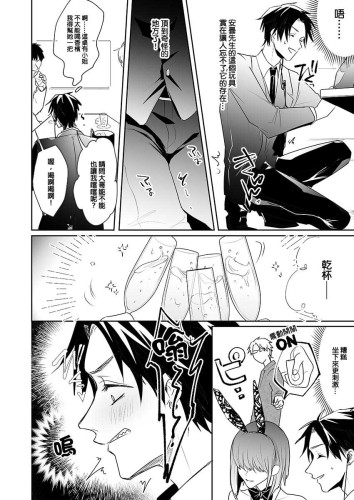 享樂者俱樂部２～兔男郎扮裝篇～ (CHINESE)