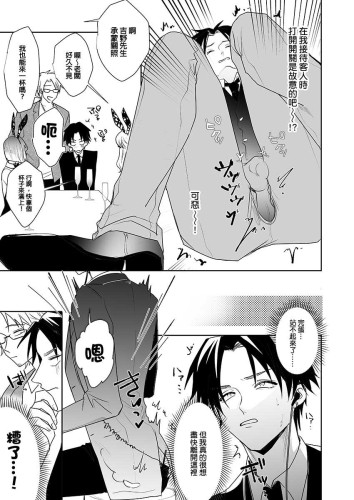 享樂者俱樂部２～兔男郎扮裝篇～ (CHINESE)