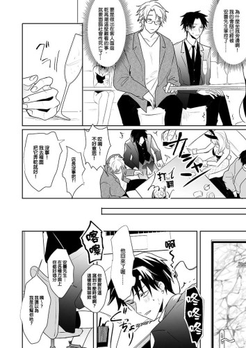 享樂者俱樂部２～兔男郎扮裝篇～ (CHINESE)