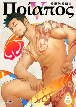 普里阿普斯5 (CHINESE)