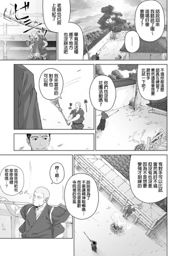普里阿普斯5 (CHINESE)