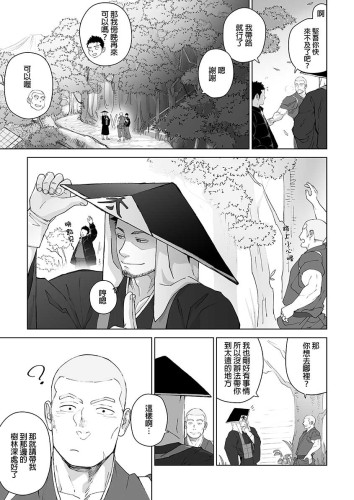普里阿普斯5 (CHINESE)