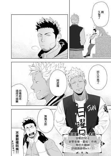 普里阿普斯6 (CHINESE)