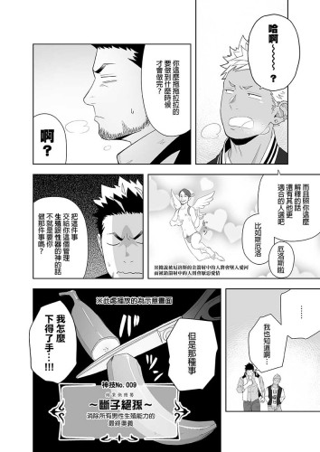 普里阿普斯6 (CHINESE)