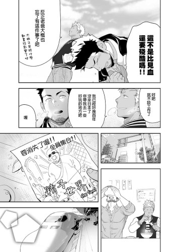 普里阿普斯6 (CHINESE)