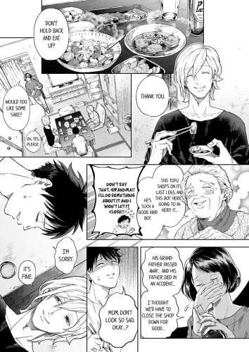 Hit On by a Kinky GuyCh#001
