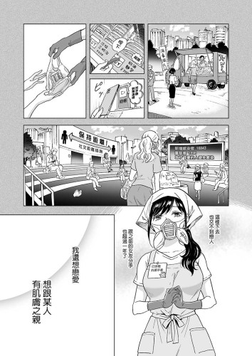 快樂天體海灘 (實體同人誌)