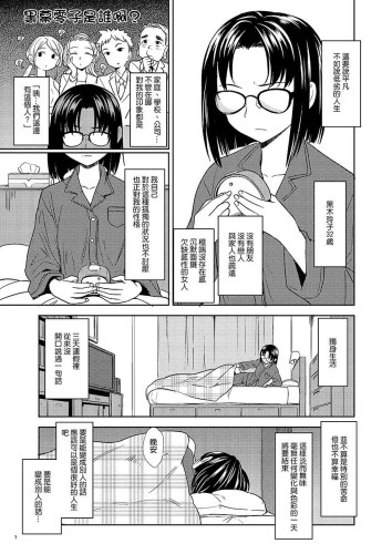 轉生成女勇者後好像有5位魔族妻子在等著我 (實體同人誌)