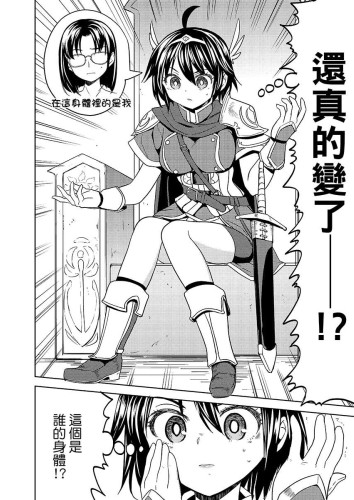 轉生成女勇者後好像有5位魔族妻子在等著我 (實體同人誌)