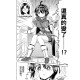 轉生成女勇者後好像有5位魔族妻子在等著我 (實體同人誌)