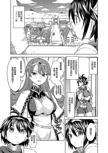 轉生成女勇者後好像有5位魔族妻子在等著我 (實體同人誌)