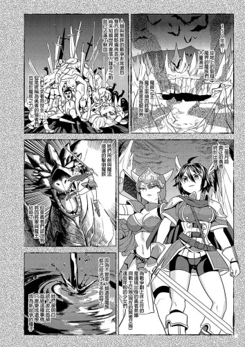 轉生成女勇者後好像有5位魔族妻子在等著我 (實體同人誌)