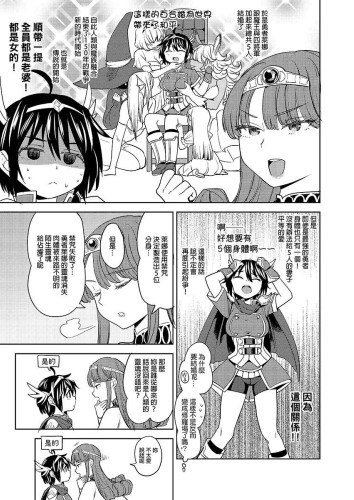 轉生成女勇者後好像有5位魔族妻子在等著我 (實體同人誌)