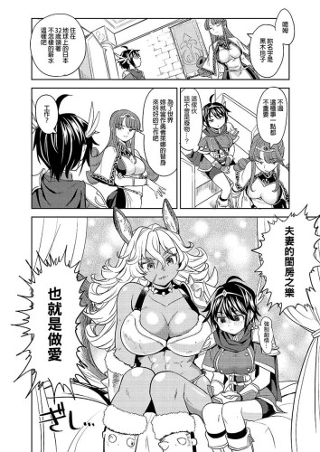 轉生成女勇者後好像有5位魔族妻子在等著我 (實體同人誌)
