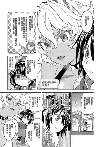 轉生成女勇者後好像有5位魔族妻子在等著我 (實體同人誌)