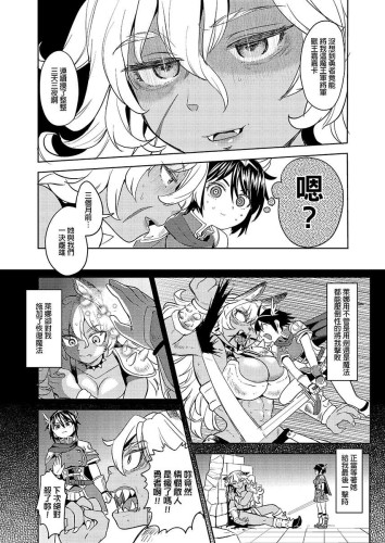 轉生成女勇者後好像有5位魔族妻子在等著我 (實體同人誌)