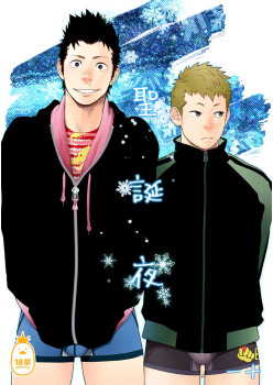 聖誕夜 (CHINESE)