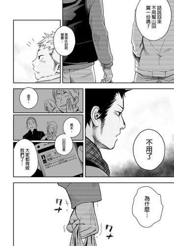 聖誕夜 (CHINESE)