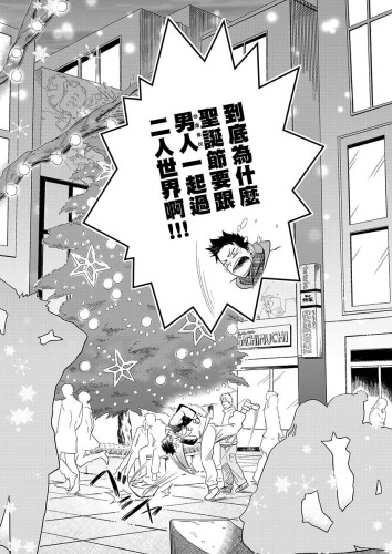 聖誕夜 (CHINESE)