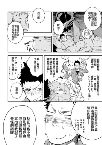 聖誕夜 (CHINESE)
