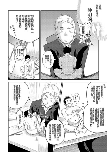 1/4 四分之一 (CHINESE)