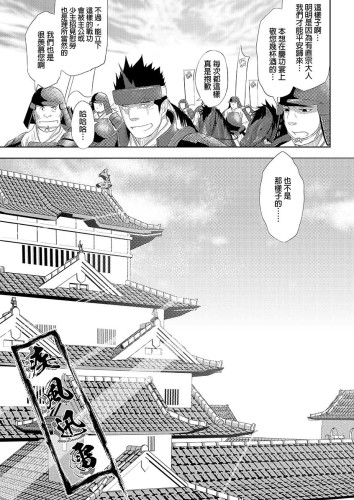 疾風迅雷 (CHINESE)