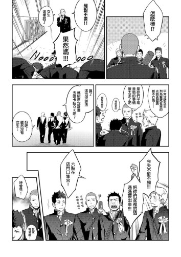 狼少年與火腿 (CHINESE)