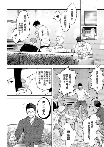 狼少年與火腿 (CHINESE)
